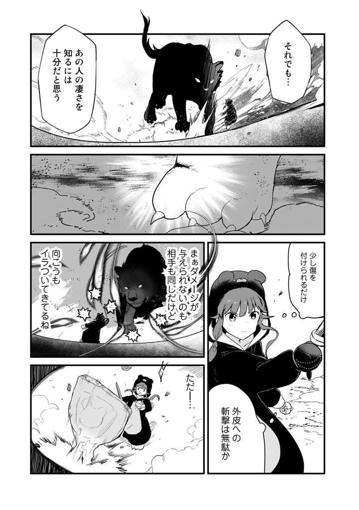 くま　クマ　熊　ベアー - raw - 第91話 - https://jpee.aabb.to/JPEE/75029/fvppye0ahwl.jpg