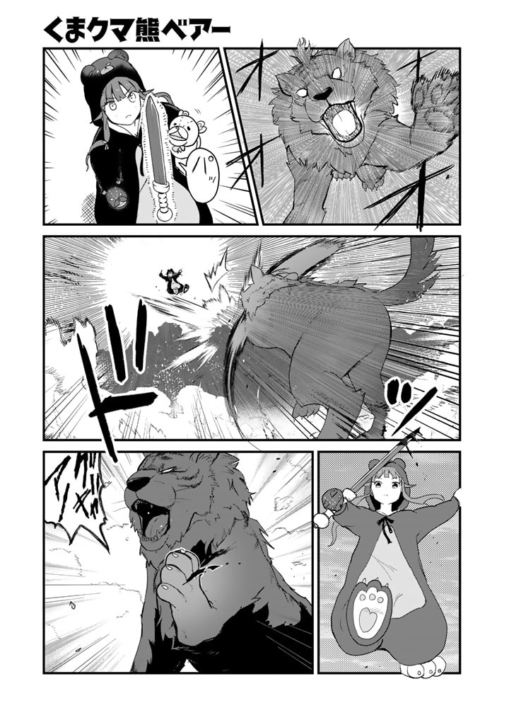 くま　クマ　熊　ベアー - raw - 第91話 - https://jpee.aabb.to/JPEE/75029/g2t4oizauws.jpg
