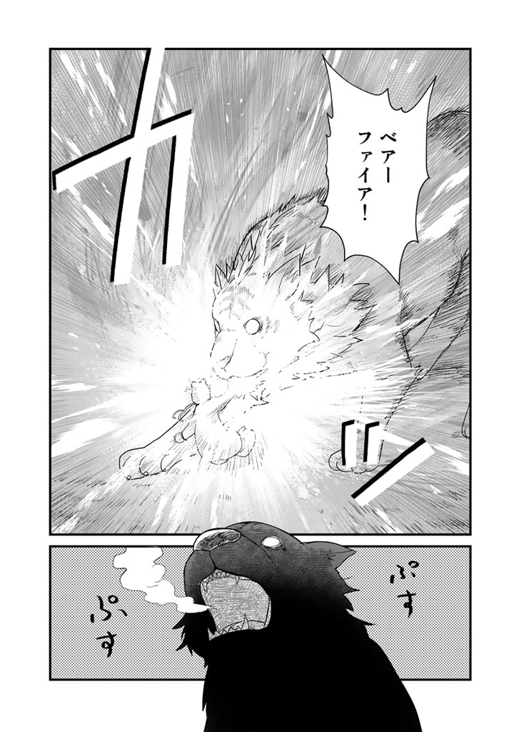 くま　クマ　熊　ベアー - raw - 第91話 - https://jpee.aabb.to/JPEE/75029/i41yty5vasz.jpg