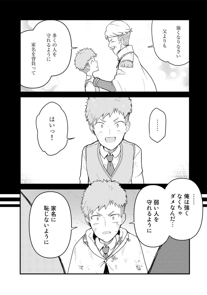 くま　クマ　熊　ベアー - raw - 第91話 - https://jpee.aabb.to/JPEE/75029/iu5kxzp3nt1.jpg