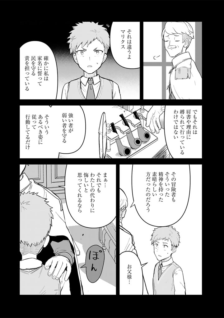 くま　クマ　熊　ベアー - raw - 第91話 - https://jpee.aabb.to/JPEE/75029/jh22isg1kir.jpg