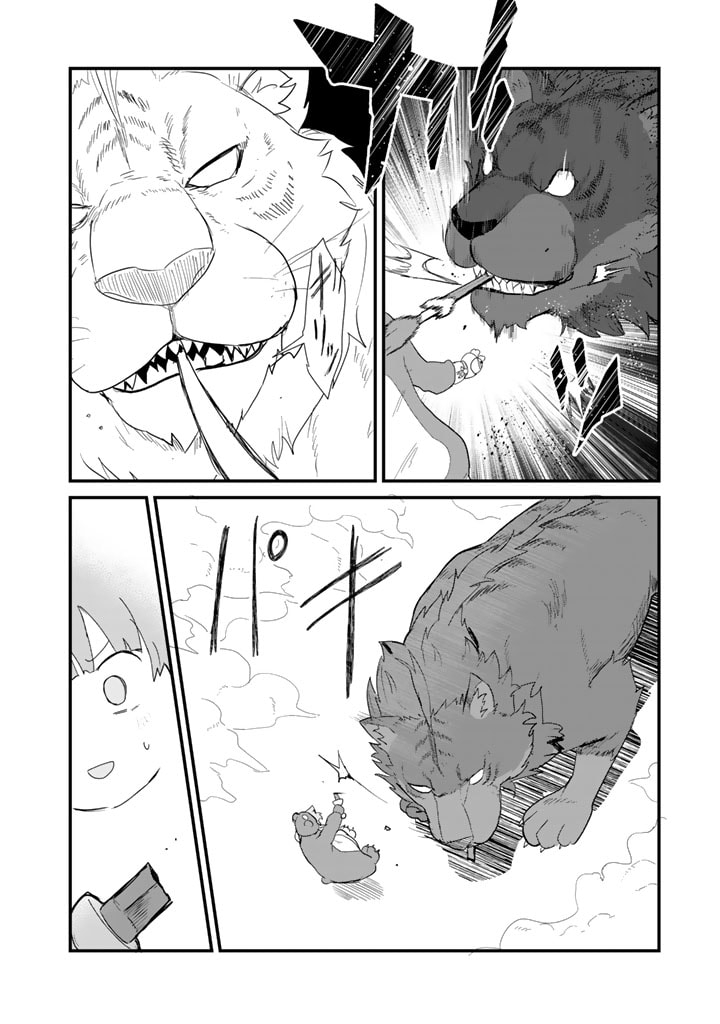くま　クマ　熊　ベアー - raw - 第91話 - https://jpee.aabb.to/JPEE/75029/y1ja23p54z1.jpg