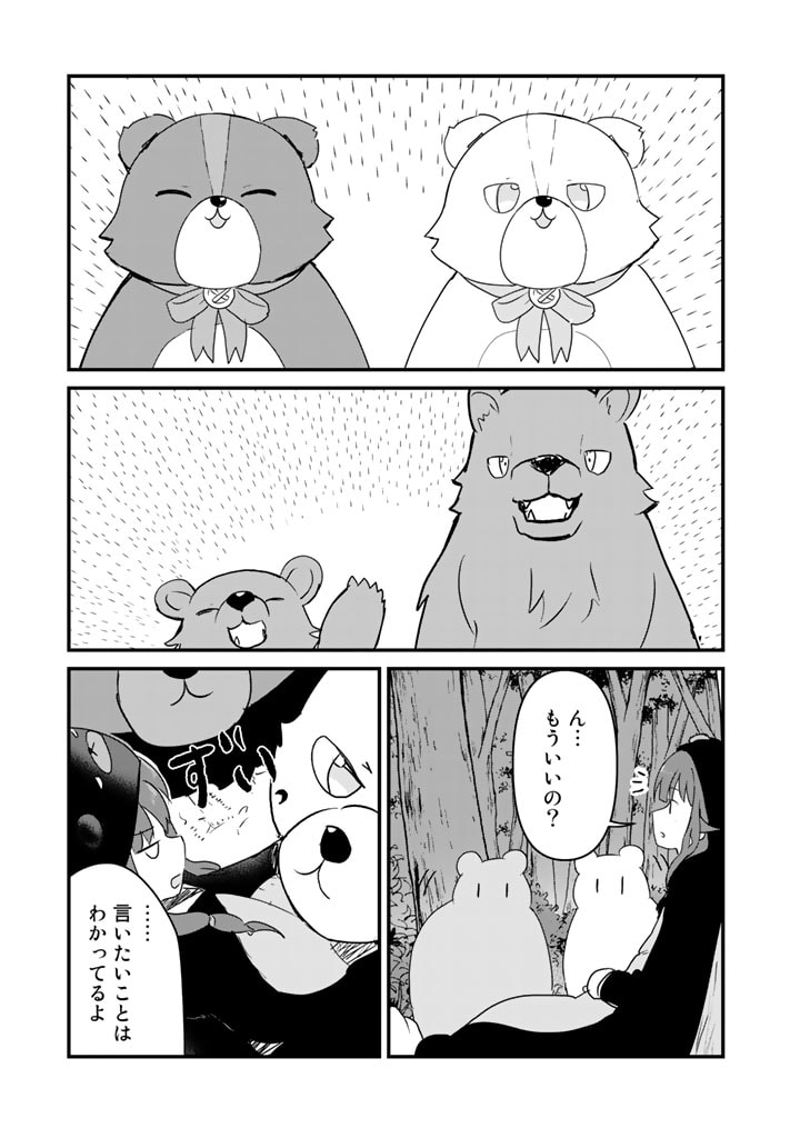 くま　クマ　熊　ベアー - raw - 第82話 - https://jpee.aabb.to/JPEE/75030/0ntmxiqazh5.jpg