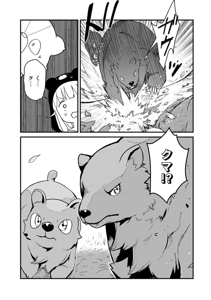 くま　クマ　熊　ベアー - raw - 第82話 - https://jpee.aabb.to/JPEE/75030/0qva4p1turq.jpg