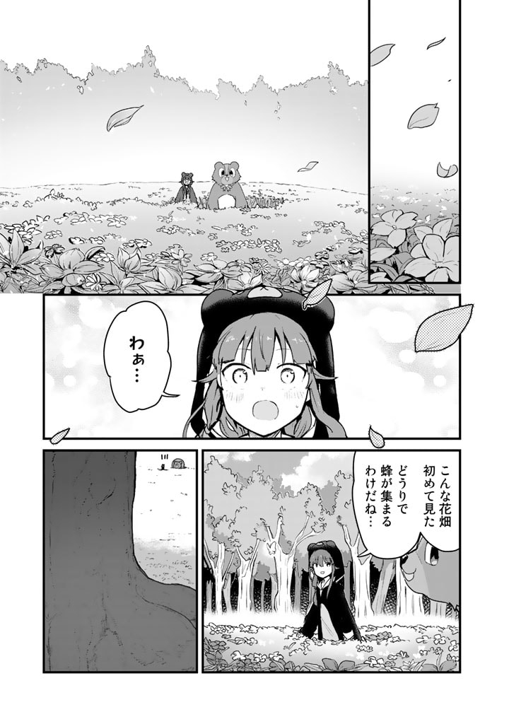 くま　クマ　熊　ベアー - raw - 第82話 - https://jpee.aabb.to/JPEE/75030/b4jh2zesuha.jpg