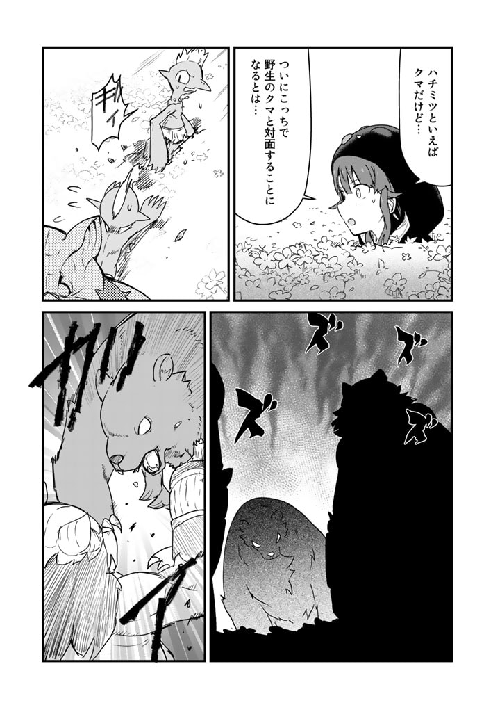 くま　クマ　熊　ベアー - raw - 第82話 - https://jpee.aabb.to/JPEE/75030/ejqqn2kubjv.jpg