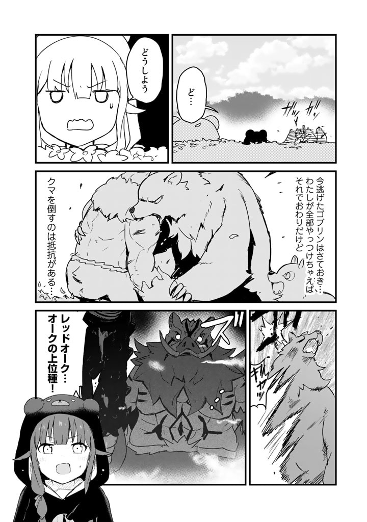 くま　クマ　熊　ベアー - raw - 第82話 - https://jpee.aabb.to/JPEE/75030/g0mrltiwukt.jpg