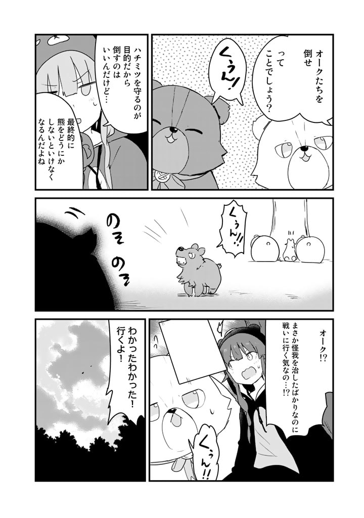 くま　クマ　熊　ベアー - raw - 第82話 - https://jpee.aabb.to/JPEE/75030/jc50tqzwxe2.jpg