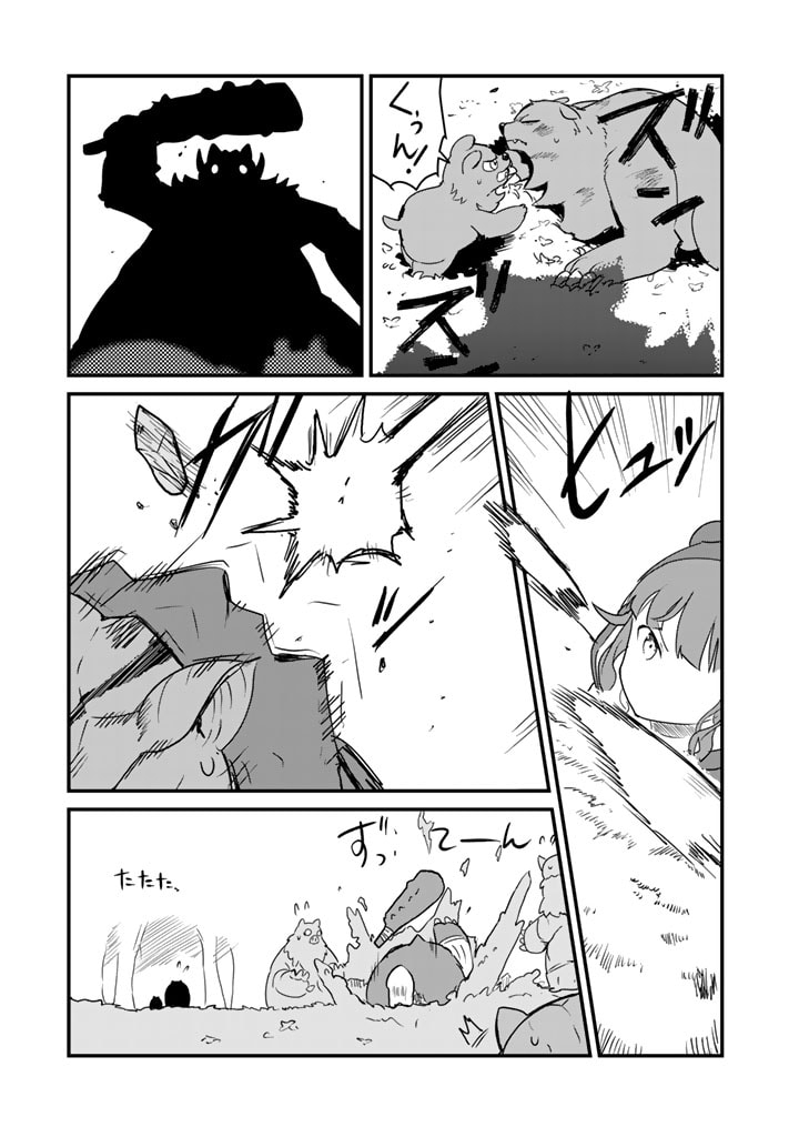 くま　クマ　熊　ベアー - raw - 第82話 - https://jpee.aabb.to/JPEE/75030/nlkedepha12.jpg