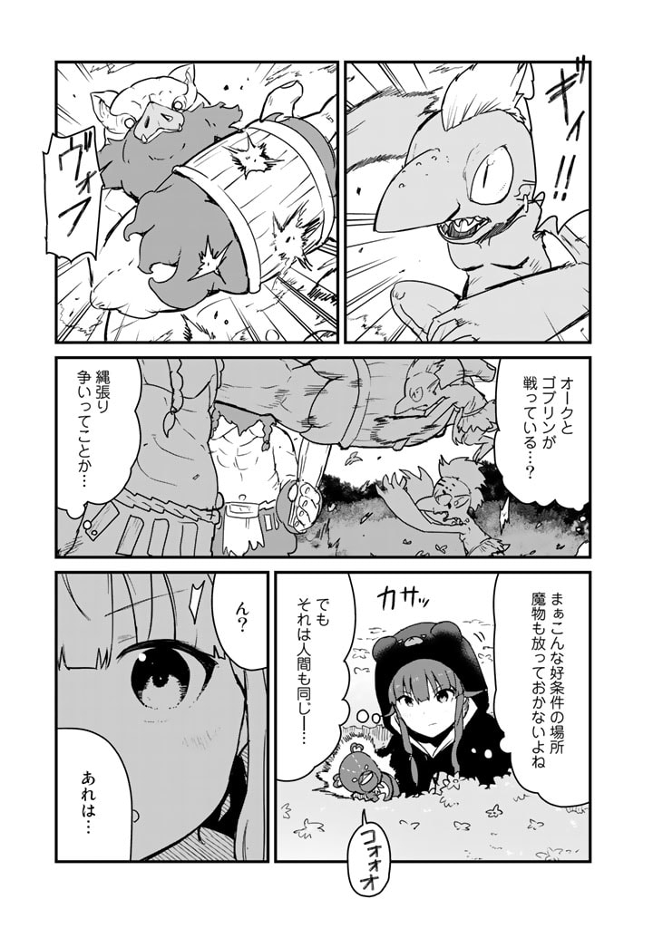 くま　クマ　熊　ベアー - raw - 第82話 - https://jpee.aabb.to/JPEE/75030/ojhdi5tfd4b.jpg