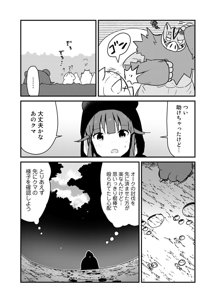 くま　クマ　熊　ベアー - raw - 第82話 - https://jpee.aabb.to/JPEE/75030/rs1h22ik4qv.jpg