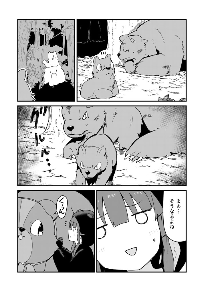 くま　クマ　熊　ベアー - raw - 第82話 - https://jpee.aabb.to/JPEE/75030/ucbi0ujzkk2.jpg