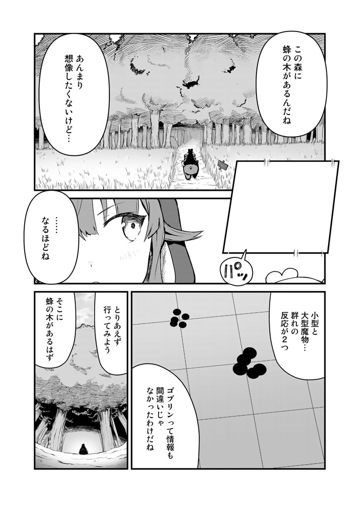 くま　クマ　熊　ベアー - raw - 第82話 - https://jpee.aabb.to/JPEE/75030/wcgkikqdpaz.jpg