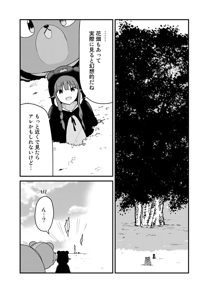 くま　クマ　熊　ベアー - raw - 第82話 - https://jpee.aabb.to/JPEE/75030/wpfenksrg20.jpg