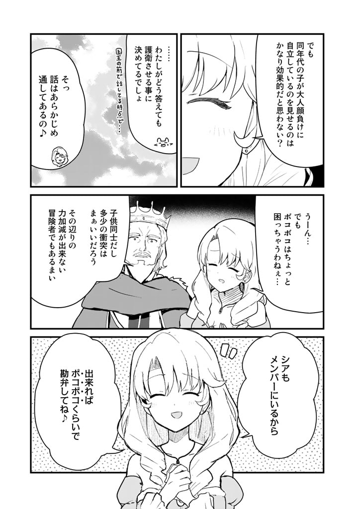 くま　クマ　熊　ベアー - raw - 第86話 - https://jpee.aabb.to/JPEE/75031/3kd5jpco2yb.jpg
