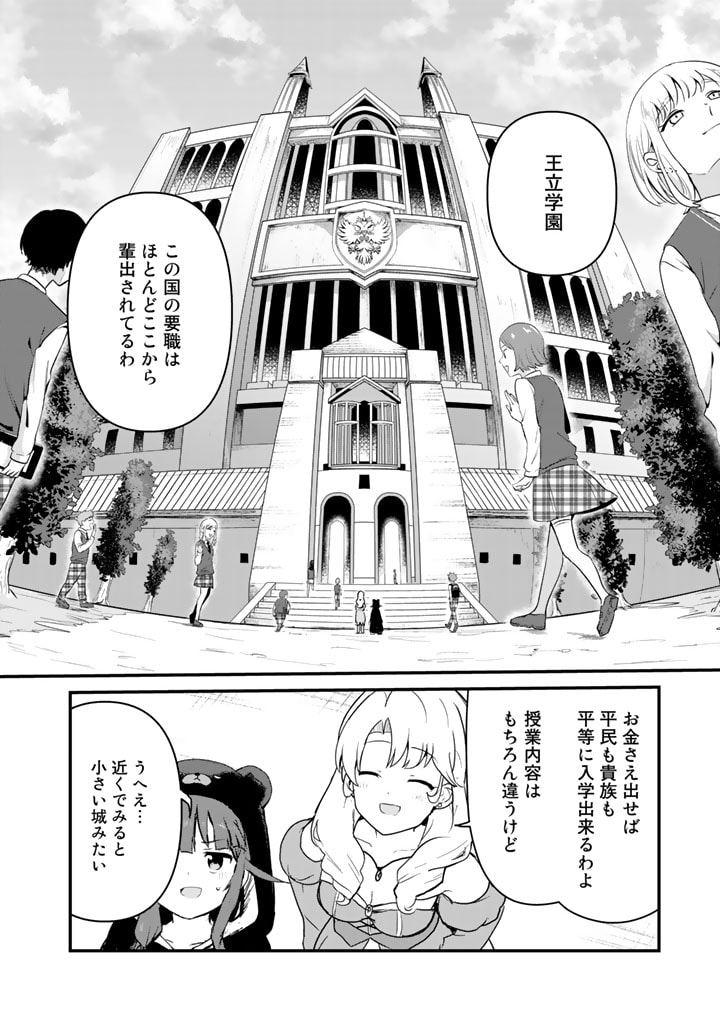 くま　クマ　熊　ベアー - raw - 第86話 - https://jpee.aabb.to/JPEE/75031/mgt2ggxigmd.jpg
