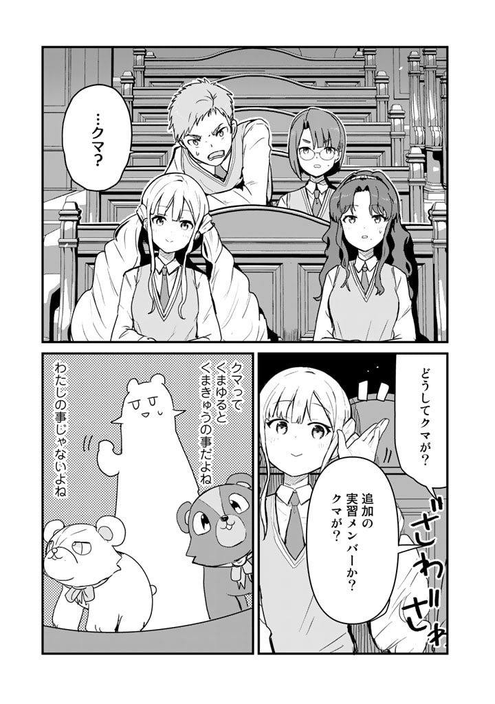 くま　クマ　熊　ベアー - raw - 第86話 - https://jpee.aabb.to/JPEE/75031/qxfcen0kyjr.jpg