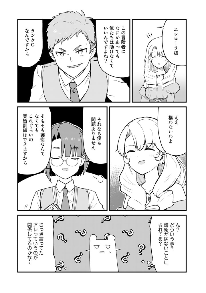 くま　クマ　熊　ベアー - raw - 第86話 - https://jpee.aabb.to/JPEE/75031/zxeezaigmm1.jpg
