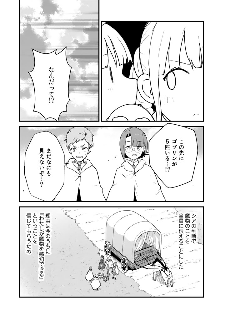 くま　クマ　熊　ベアー - raw - 第87話 - https://jpee.aabb.to/JPEE/75032/1txf1icop2s.jpg