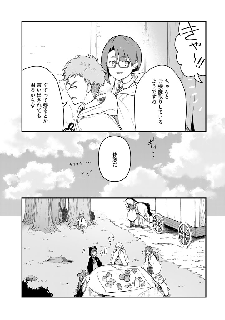 くま　クマ　熊　ベアー - raw - 第87話 - https://jpee.aabb.to/JPEE/75032/30nb0viv4or.jpg
