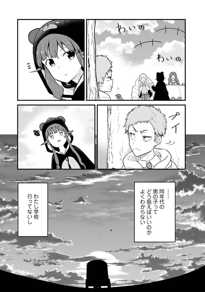 くま　クマ　熊　ベアー - raw - 第87話 - https://jpee.aabb.to/JPEE/75032/3d1az41ruby.jpg