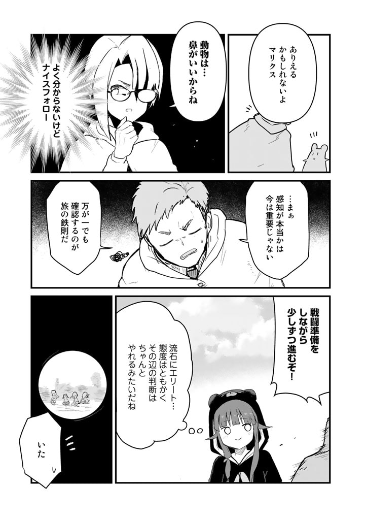 くま　クマ　熊　ベアー - raw - 第87話 - https://jpee.aabb.to/JPEE/75032/g2amyxmj0no.jpg