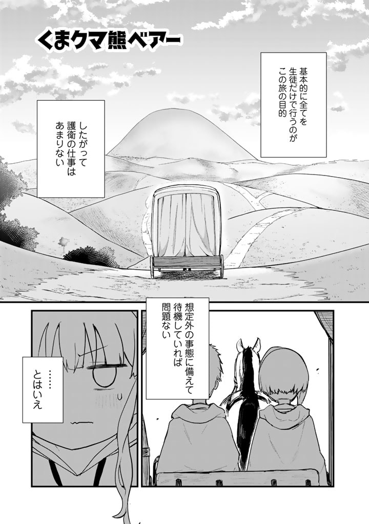 くま　クマ　熊　ベアー - raw - 第87話 - https://jpee.aabb.to/JPEE/75032/mjuvfj03fsp.jpg