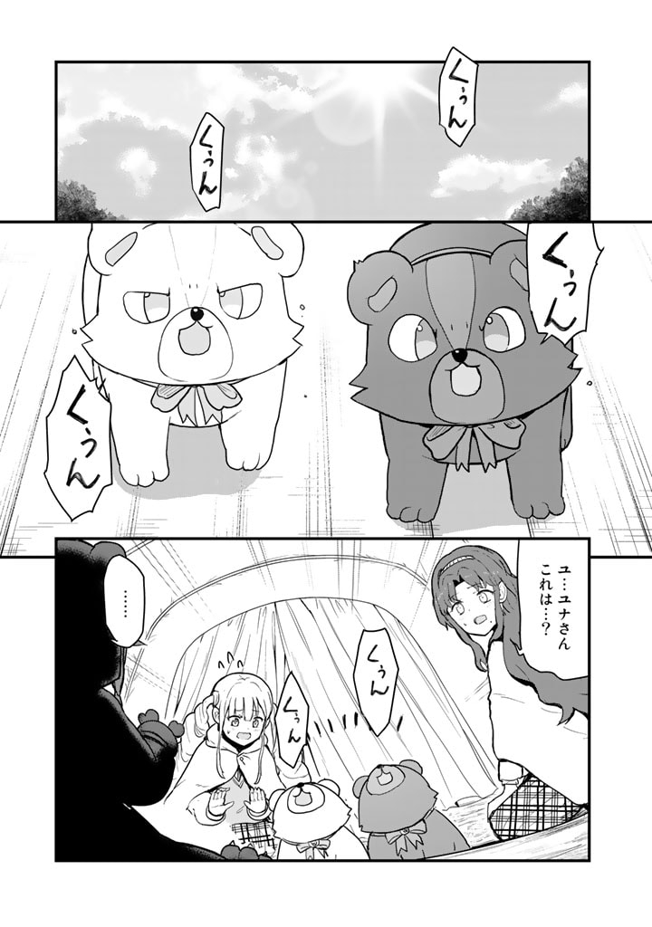 くま　クマ　熊　ベアー - raw - 第87話 - https://jpee.aabb.to/JPEE/75032/n4rup5qs5vp.jpg