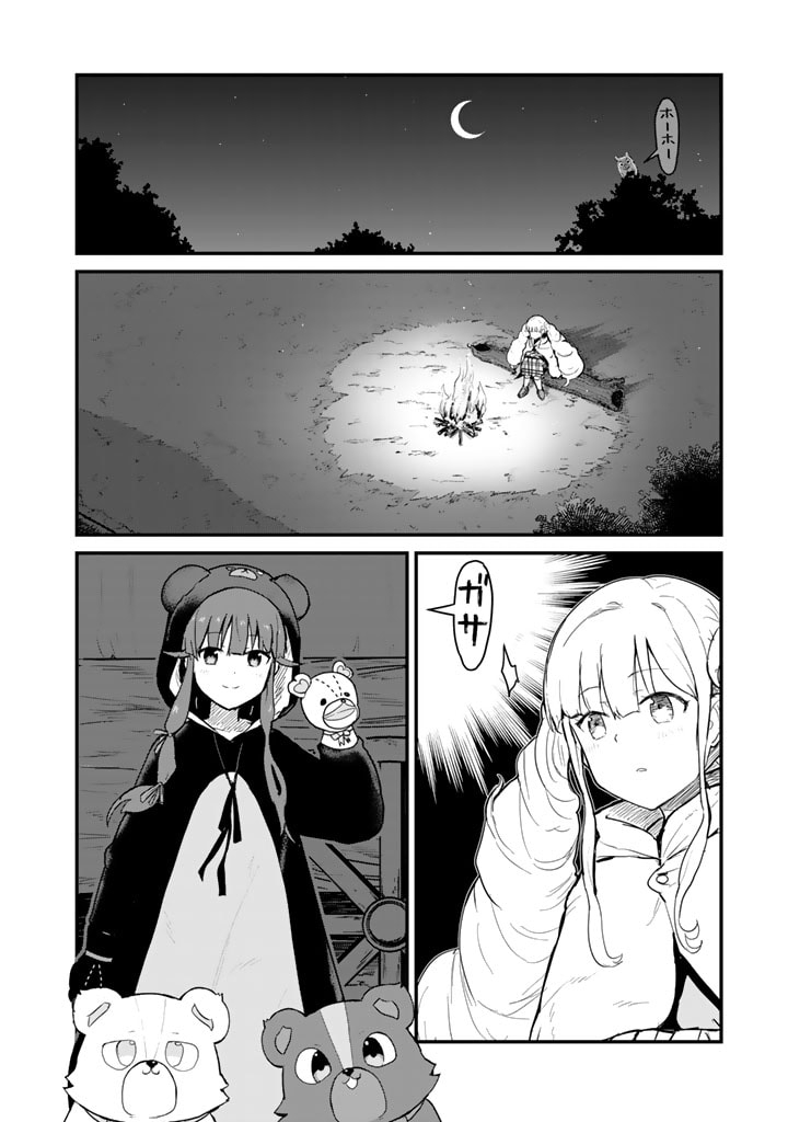 くま　クマ　熊　ベアー - raw - 第87話 - https://jpee.aabb.to/JPEE/75032/ngsp5dhcnug.jpg