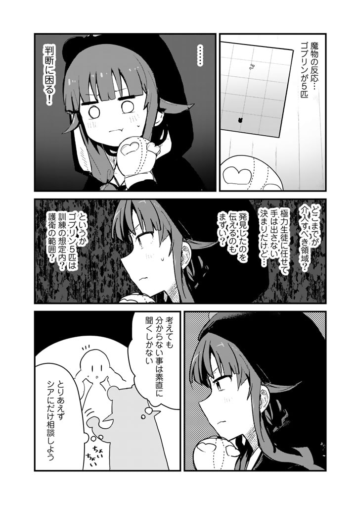 くま　クマ　熊　ベアー - raw - 第87話 - https://jpee.aabb.to/JPEE/75032/r1mr40moqzf.jpg