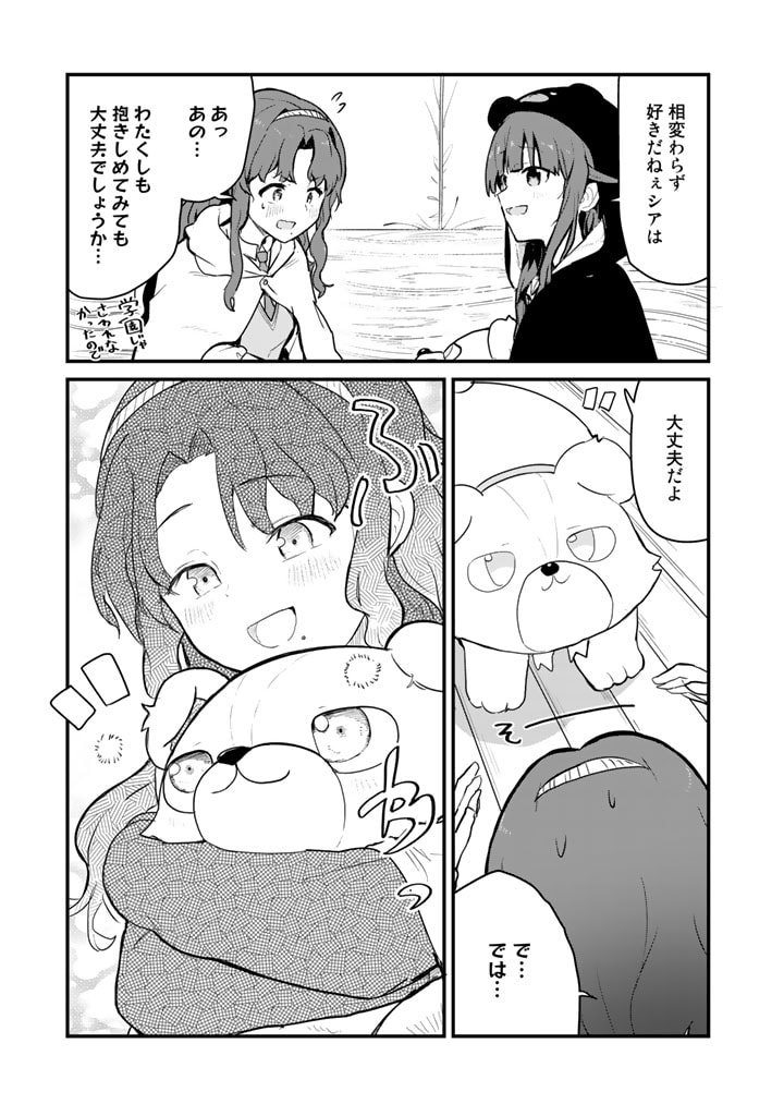 くま　クマ　熊　ベアー - raw - 第87話 - https://jpee.aabb.to/JPEE/75032/t5skiybqc4o.jpg
