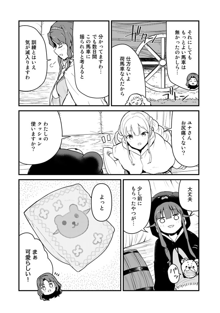 くま　クマ　熊　ベアー - raw - 第87話 - https://jpee.aabb.to/JPEE/75032/yhr3zbr4tbi.jpg