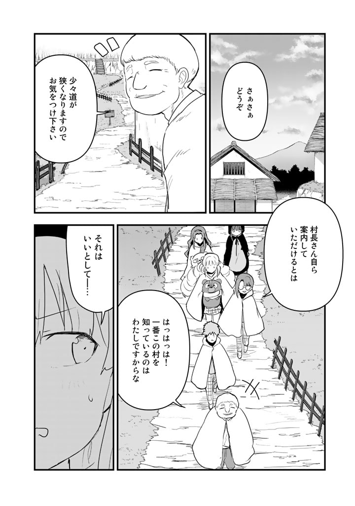 くま　クマ　熊　ベアー - raw - 第88話 - https://jpee.aabb.to/JPEE/75033/3ampdxo4r2o.jpg