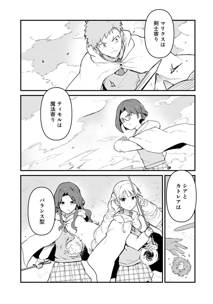 くま　クマ　熊　ベアー - raw - 第88話 - https://jpee.aabb.to/JPEE/75033/adn3bugtycf.jpg