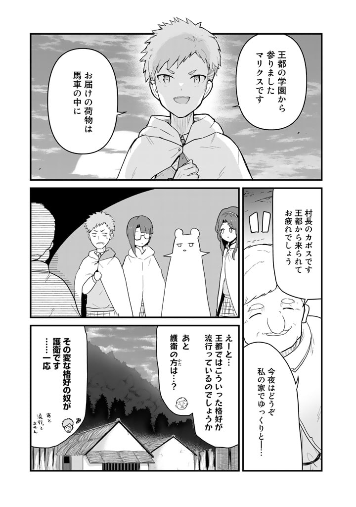くま　クマ　熊　ベアー - raw - 第88話 - https://jpee.aabb.to/JPEE/75033/bfnausuztja.jpg