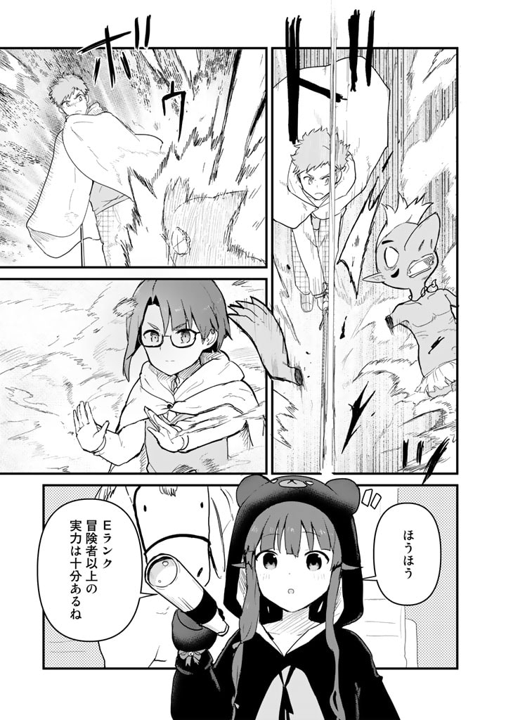 くま　クマ　熊　ベアー - raw - 第88話 - https://jpee.aabb.to/JPEE/75033/d1ug4cgnwyq.jpg