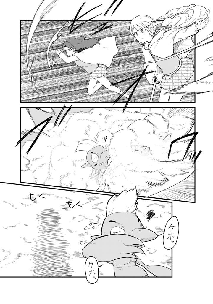 くま　クマ　熊　ベアー - raw - 第88話 - https://jpee.aabb.to/JPEE/75033/lf1hhte5gt5.jpg
