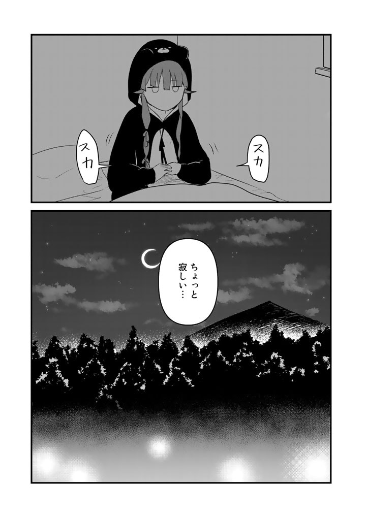 くま　クマ　熊　ベアー - raw - 第88話 - https://jpee.aabb.to/JPEE/75033/mno3cn0kg0z.jpg