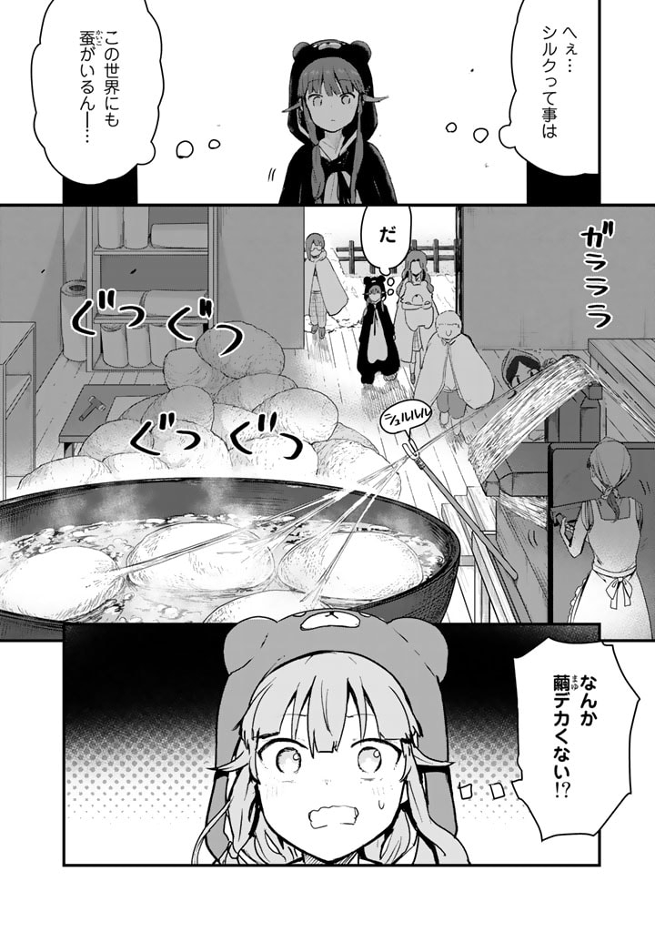 くま　クマ　熊　ベアー - raw - 第88話 - https://jpee.aabb.to/JPEE/75033/nkfhmw5jgsq.jpg