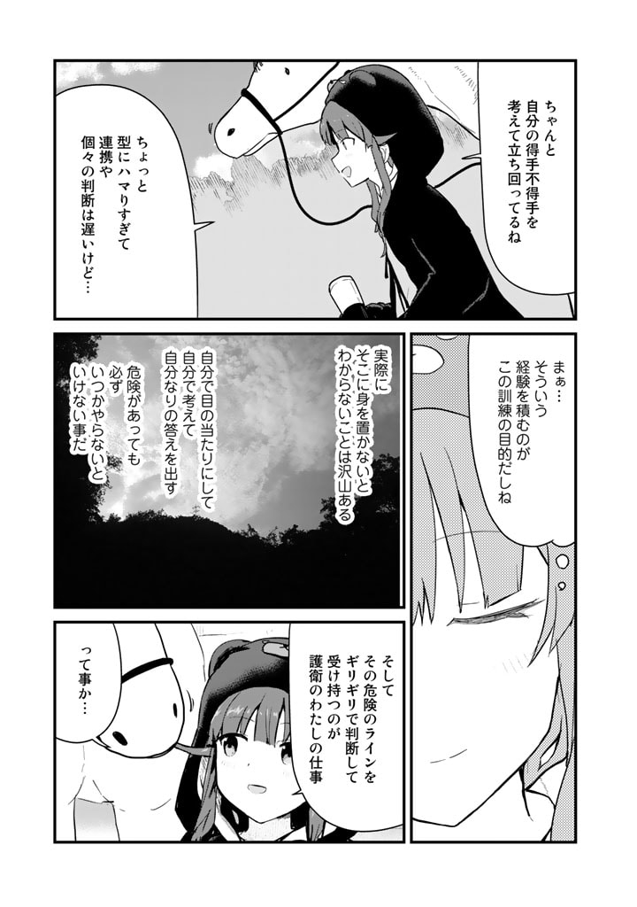 くま　クマ　熊　ベアー - raw - 第88話 - https://jpee.aabb.to/JPEE/75033/rfisyfnujxp.jpg