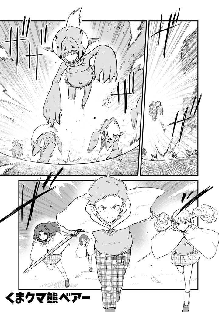 くま　クマ　熊　ベアー - raw - 第88話 - https://jpee.aabb.to/JPEE/75033/uffndqmhjg5.jpg