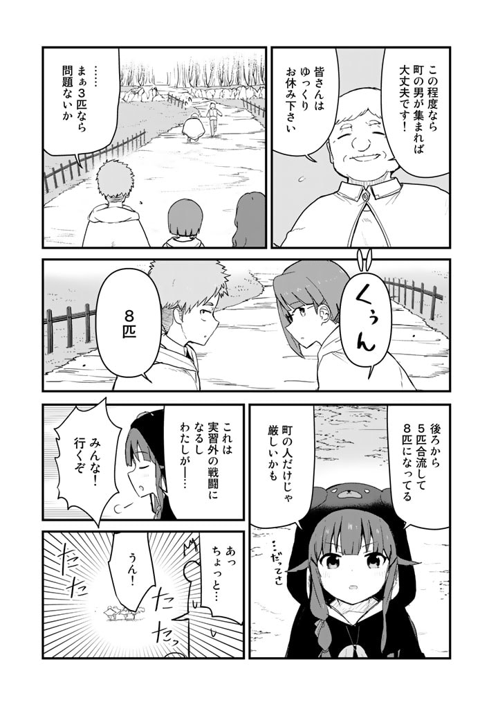 くま　クマ　熊　ベアー - raw - 第89話 - https://jpee.aabb.to/JPEE/75034/bkfiusiw2oc.jpg