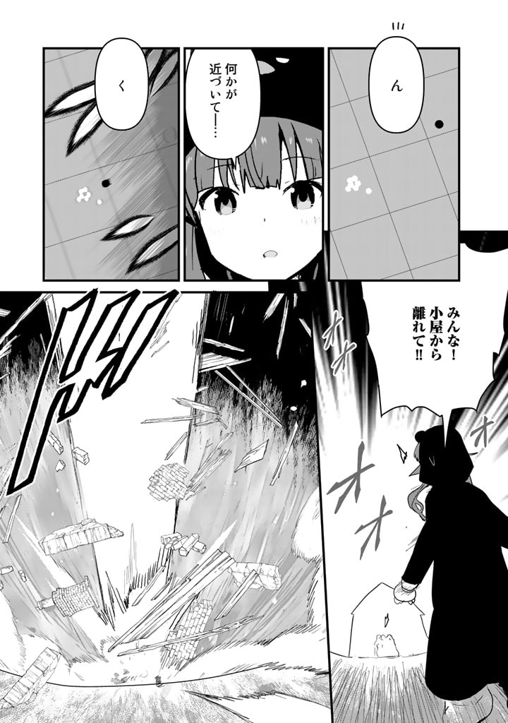 くま　クマ　熊　ベアー - raw - 第89話 - https://jpee.aabb.to/JPEE/75034/d4amxmsogle.jpg