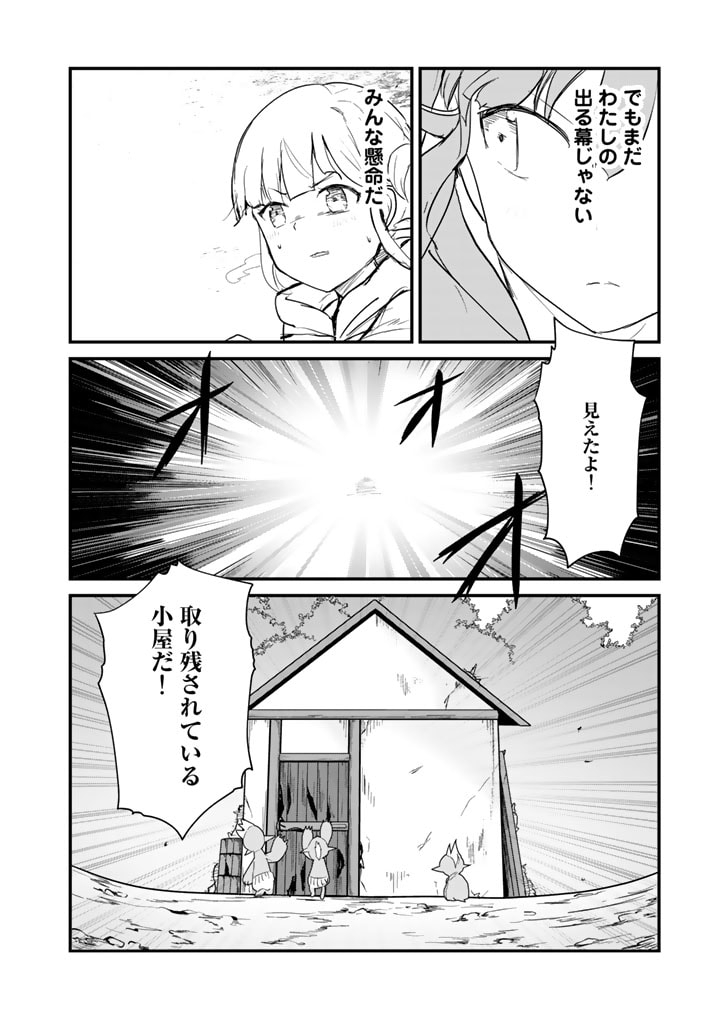 くま　クマ　熊　ベアー - raw - 第89話 - https://jpee.aabb.to/JPEE/75034/dhig1vn3kkn.jpg