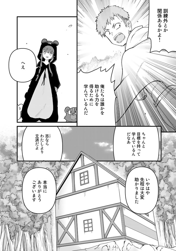 くま　クマ　熊　ベアー - raw - 第89話 - https://jpee.aabb.to/JPEE/75034/dx5u1v1zpyo.jpg