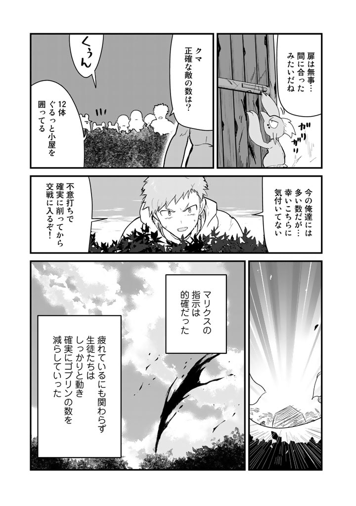 くま　クマ　熊　ベアー - raw - 第89話 - https://jpee.aabb.to/JPEE/75034/g1dt5w1tjyj.jpg