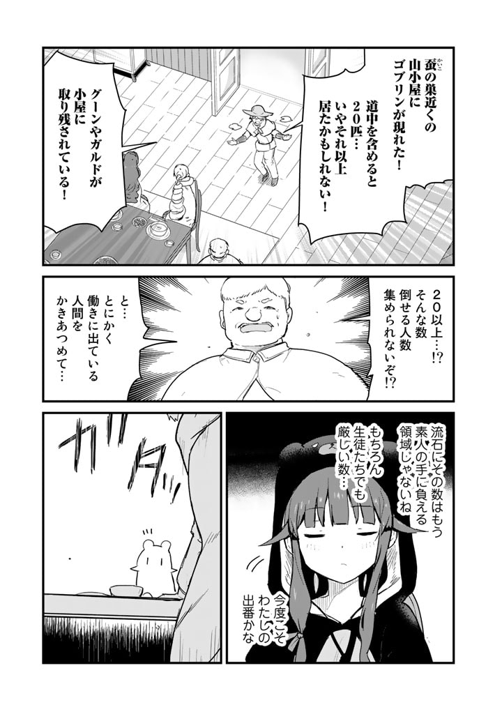 くま　クマ　熊　ベアー - raw - 第89話 - https://jpee.aabb.to/JPEE/75034/lsxgp0fdxab.jpg