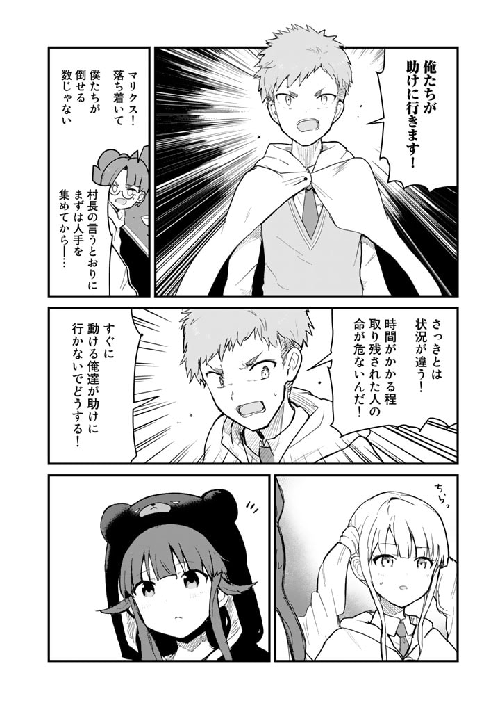 くま　クマ　熊　ベアー - raw - 第89話 - https://jpee.aabb.to/JPEE/75034/ncxlxbogc3g.jpg