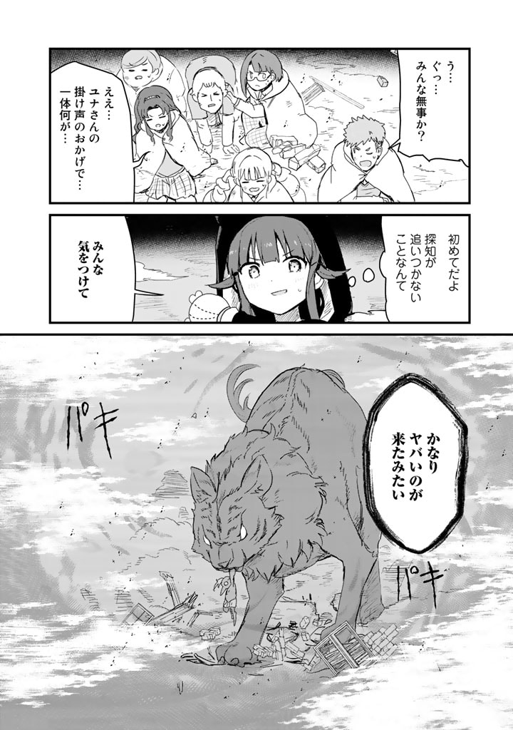 くま　クマ　熊　ベアー - raw - 第89話 - https://jpee.aabb.to/JPEE/75034/tas3jqgs3to.jpg