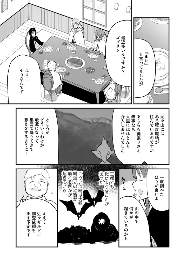 くま　クマ　熊　ベアー - raw - 第89話 - https://jpee.aabb.to/JPEE/75034/z31ldmkux0u.jpg